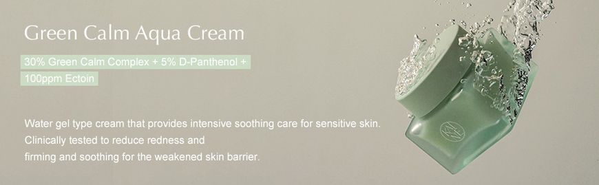 Успокаивающий увлажняющий крем Kaine Green Calm Aqua Soothing Cream 70 мл 2960416971 фото