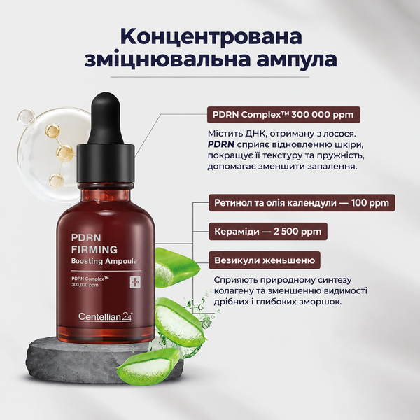 Зміцнююча сироватка для пружності шкіри з PDRN та центелою Centellian24 PDRN Firming Boosting Ampoule 30 мл 3222956656 фото