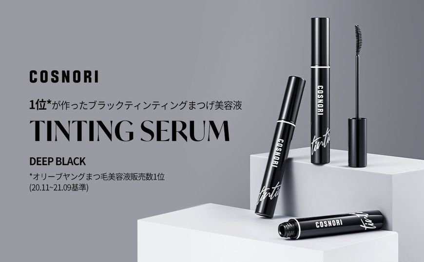 Сироватка гель для вій Cosnori Eyelash Tinting Serum 01 Deep Black 2893663566 фото