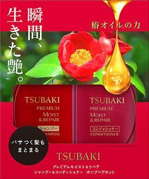 Tsubaki Shiseido Premium Moist & Repair Hair Set 490x2 Шампунь та кондиціонер для сухого та неслухняного волосся 2384005422 фото